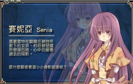 永恒的赛妮亚12