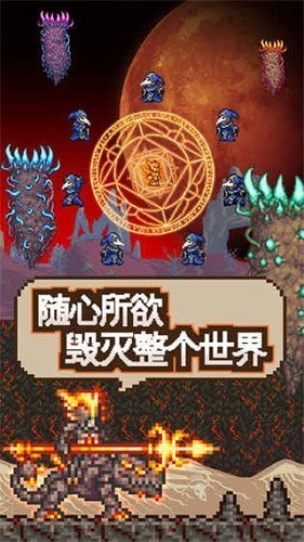 泰拉瑞亚1.4.3.2中文手机版