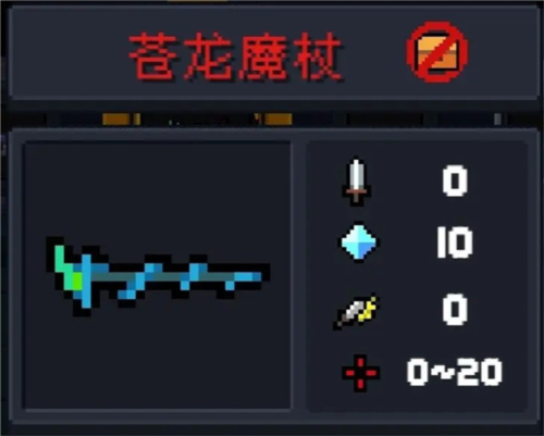 元气骑士4.0.1内购破解版11