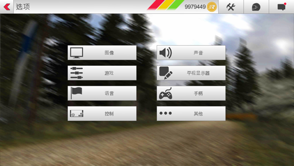 拉力竞速3无限金币版3