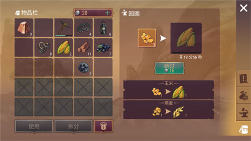 西部世界生存内置菜单图片5