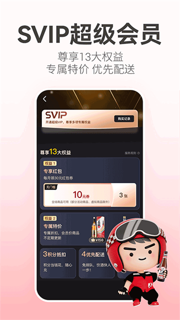 酒小二app