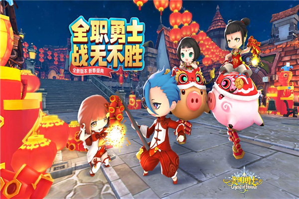 光明勇士九游版本