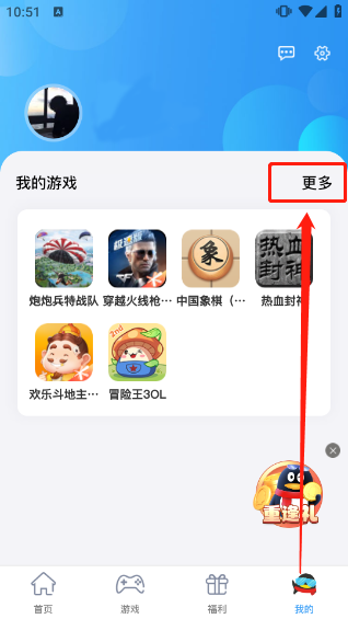 怎么删除游戏配图2