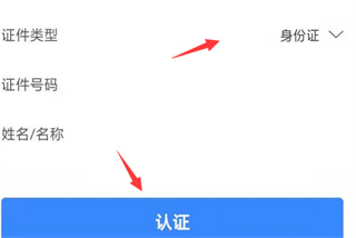 怎么实名认证配图7