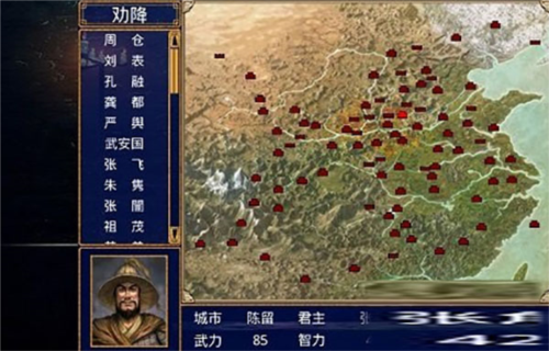 三国群英传2中华群英传无限金币版5