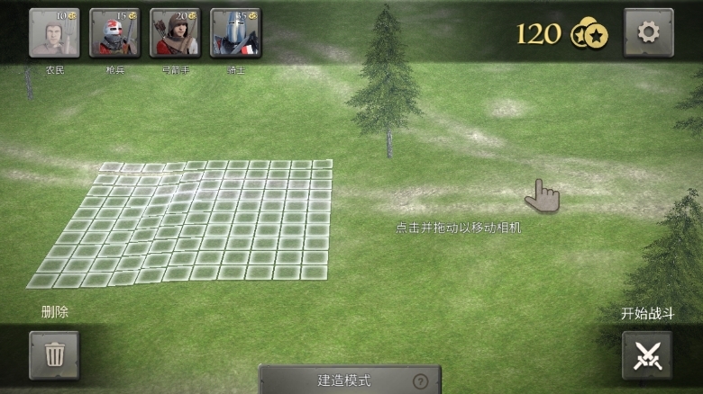 欧洲骑士4正式版截图2