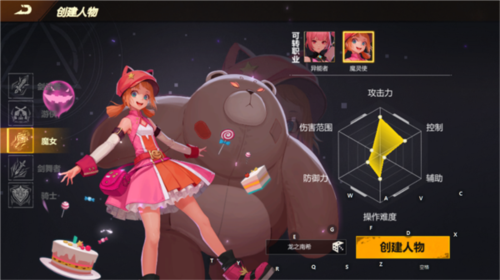 使命先锋外服图片7