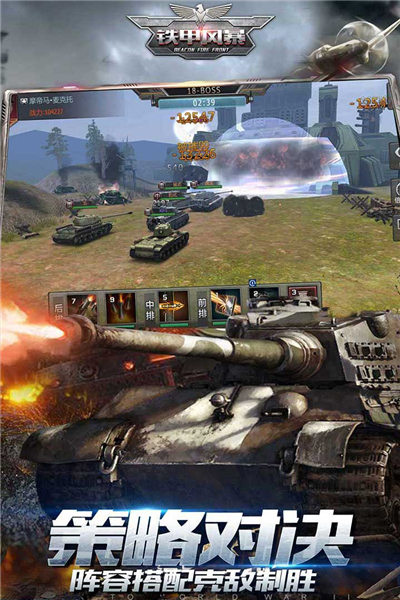 铁甲风暴百度渠道服