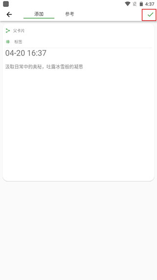 如何创建一个笔记配图2