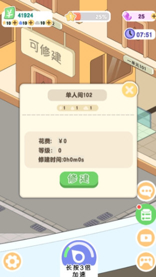 月球度假村模拟器下载安装