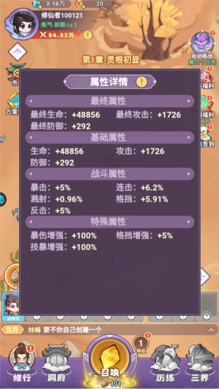 超能力冲刺腾讯版5