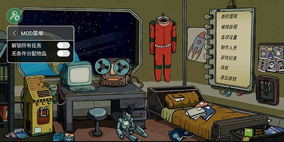 60秒避难所内置菜单修改器中文版