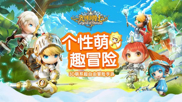 光明勇士小米客户端1