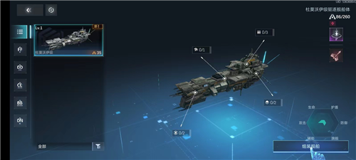 新星帝国官方版10