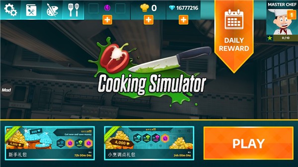 黑暗料理模拟器全菜谱版