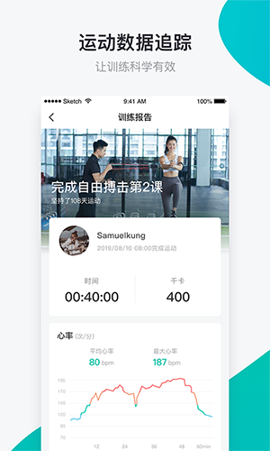 懒人易健app