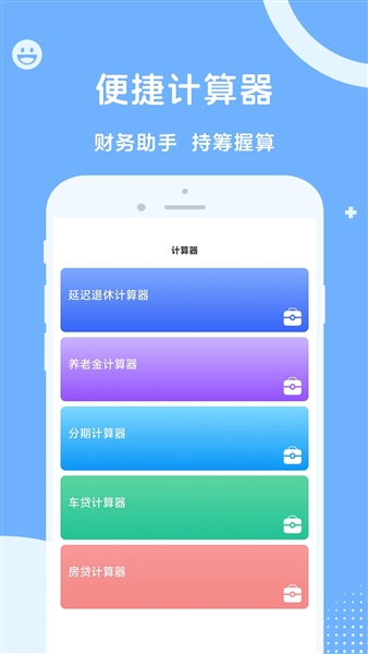 人社一点通app官方版宣传图