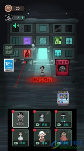 猛鬼宿舍猎梦者版图片3