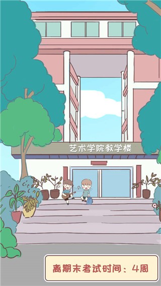 我的毕业日记破解版