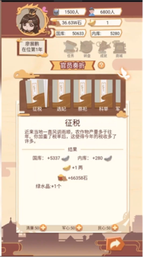 我在古代当皇帝