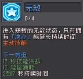 元气骑士前传小米版10