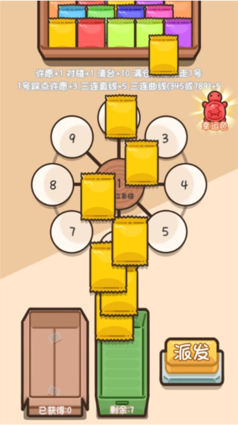 乌龟对对碰无限金币版