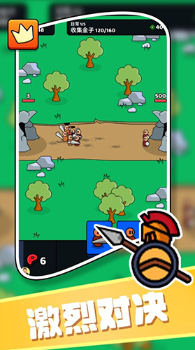 小兵快冲去广告版