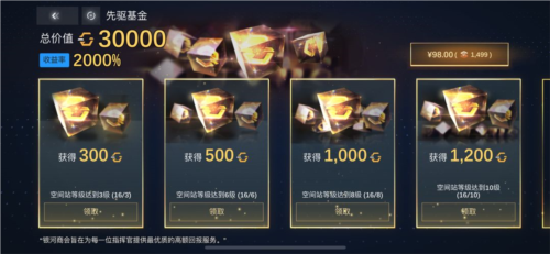 新星帝国官方版24