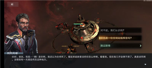 新星帝国官方版8