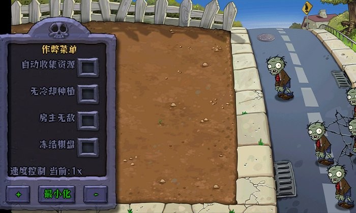 植物大战僵尸娘化版破解版内置菜单宣传图