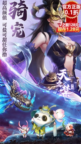 天之禁诸界破碎变态版