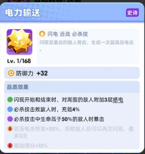 骑士冲呀养成攻略11