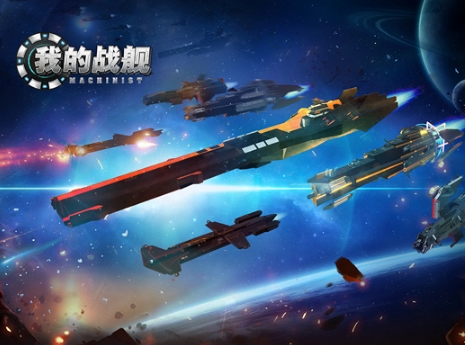 我的战舰九游客户端2