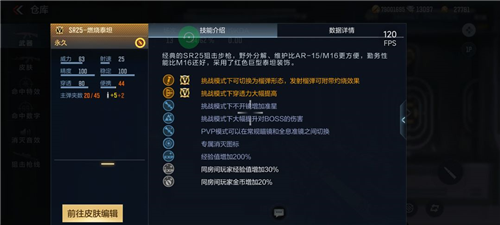 穿越火线枪战王者巨人城3.0挑战攻略3