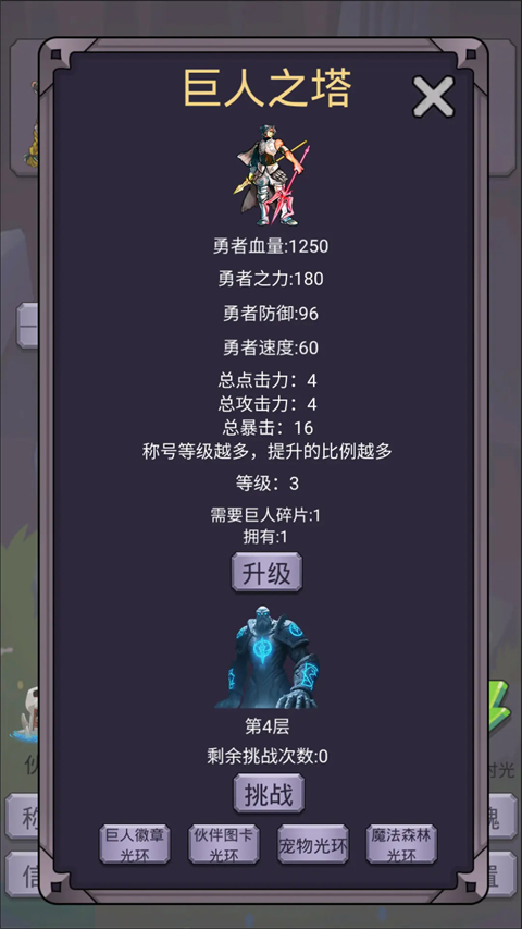 转生勇者打魔王最新版