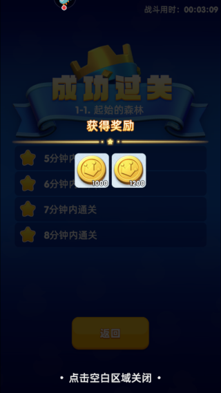 骑士冲呀测试服新手攻略7