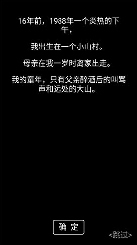 流浪日记无限资源版