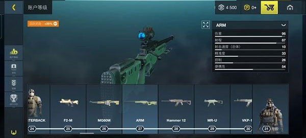 怎么开陀螺仪配图3