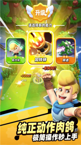 骑士冲呀最新版世界背景