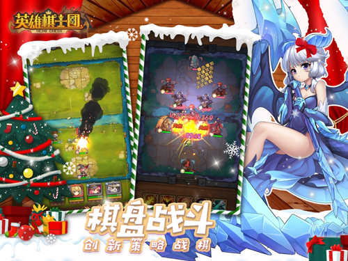 英雄棋士团国际版