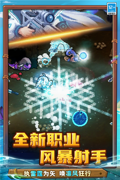 元气骑士前传小米版