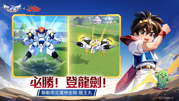 RO仙境传说新世代的诞生