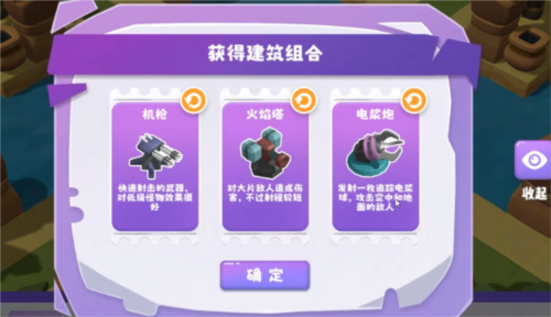 晶石守护者图片9