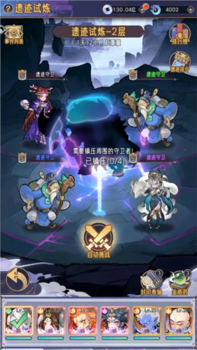 逍遥九重天官方版历练2