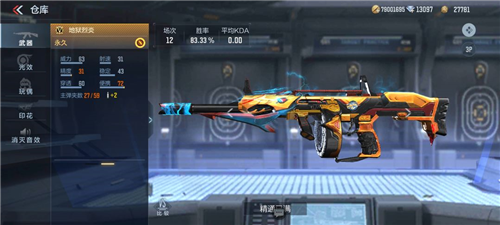 穿越火线枪战王者巨人城3.0挑战攻略2