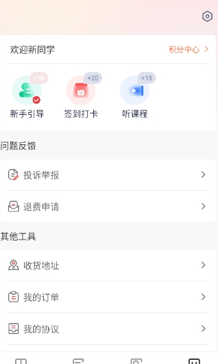 如何添加新的收货地址配图6