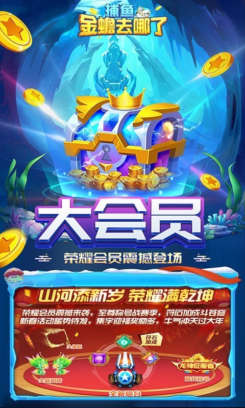 捕鱼金蟾去哪了百度版