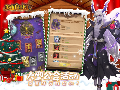 英雄棋士团无限钻石版