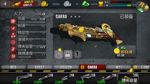 僵尸前线4破解版无限金币银币钻石最新版